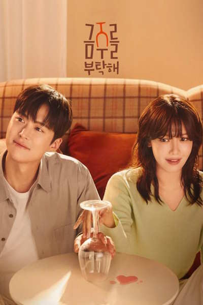 Second Shot at Love (Geum ju reul Bu tak hae) - Season 1