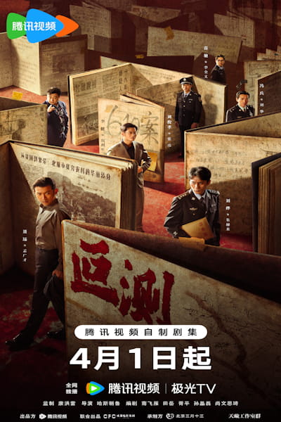 The Silent Rift (Po ce) - Season 1