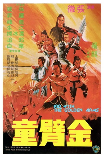 The Kid with the Golden Arm (Jin bi tong)