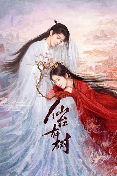 Love of the Divine Tree (Xian Tai You Shu) - Season 1