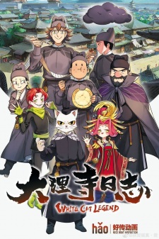 Da Li Si Ri Zhi [Sub: Eng]