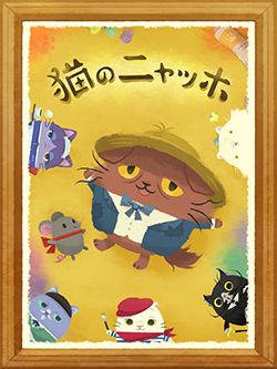 Neko no Nyagh: Nya Misérables [Sub: Eng]