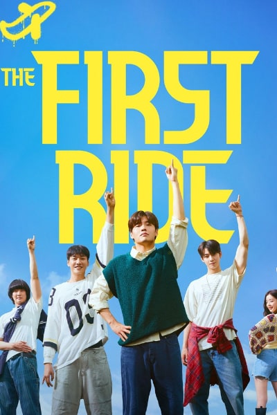 The First Ride