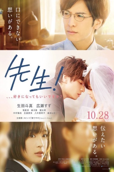 My Teacher [Sub: Eng]