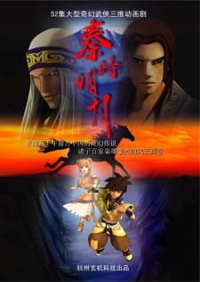 Qin Shi Ming Yue: Ye Jin Tianming [Sub: Eng]