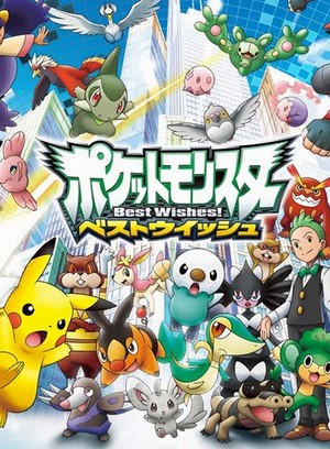 Pokemon: Best Wishes! Season 2 [Sub: Eng]
