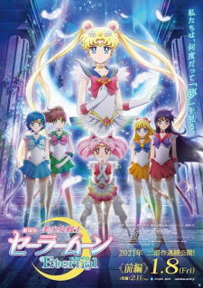 Bishoujo Senshi Sailor Moon Eternal Movie 1 [Sub: Eng]