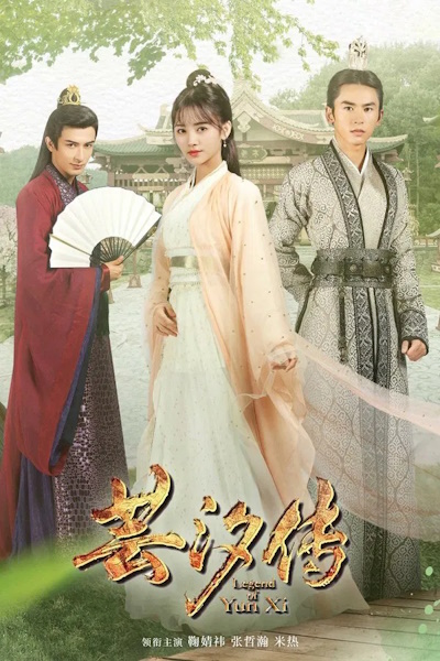 Legend of Yun Xi (Yun Xi Zhuan) - Season 1