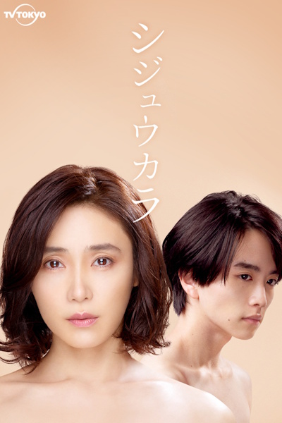 Beginning at 40 (Shijukara) - Season 1