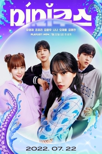 Mimicus - Season 1