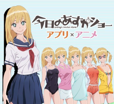 Kyou no Asuka Show OVA [Sub: Eng]