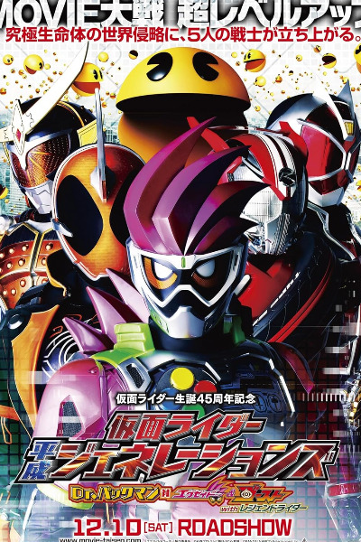 Kamen Rider Heisei Generations: Dr Pac-Man vs Ex-Aid and Ghost with Legend Rider