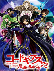 Code Geass: Lelouch of the Rebellion R2 [Audio: Eng]