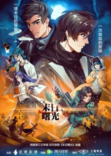 Mo Ri Shu Guang [Sub: Eng]