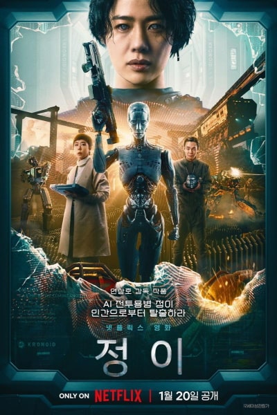 Jung E [Sub: Eng]