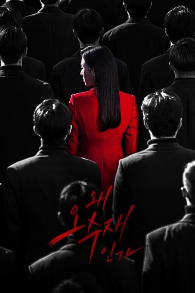 Why Her - Season 1