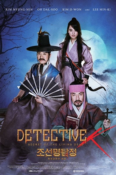 Detective K: Secret of the Living Dead [Sub: Eng]