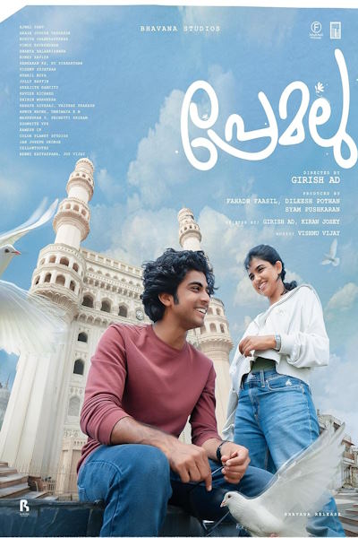 Premalu (2024)