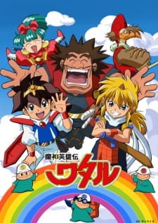 Mashin Eiyuuden Wataru [Sub: Eng]