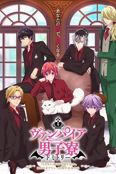 Vampire Dormitory - Season 1