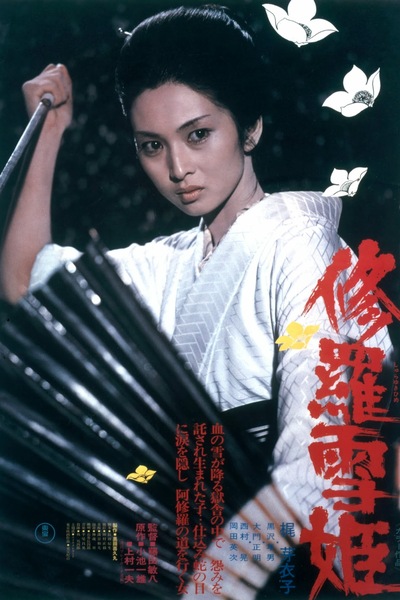 Lady Snowblood (Shurayukihime) [Sub: Eng]