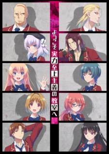 Classroom of the Elite - Season 1 [Sub: Eng]