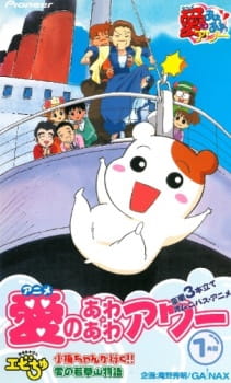 Oruchuban Ebichu [Sub: Eng]