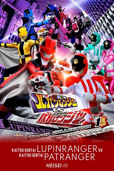 Kaitou Sentai Lupinranger VS Keisatsu Sentai Patranger - Season 1