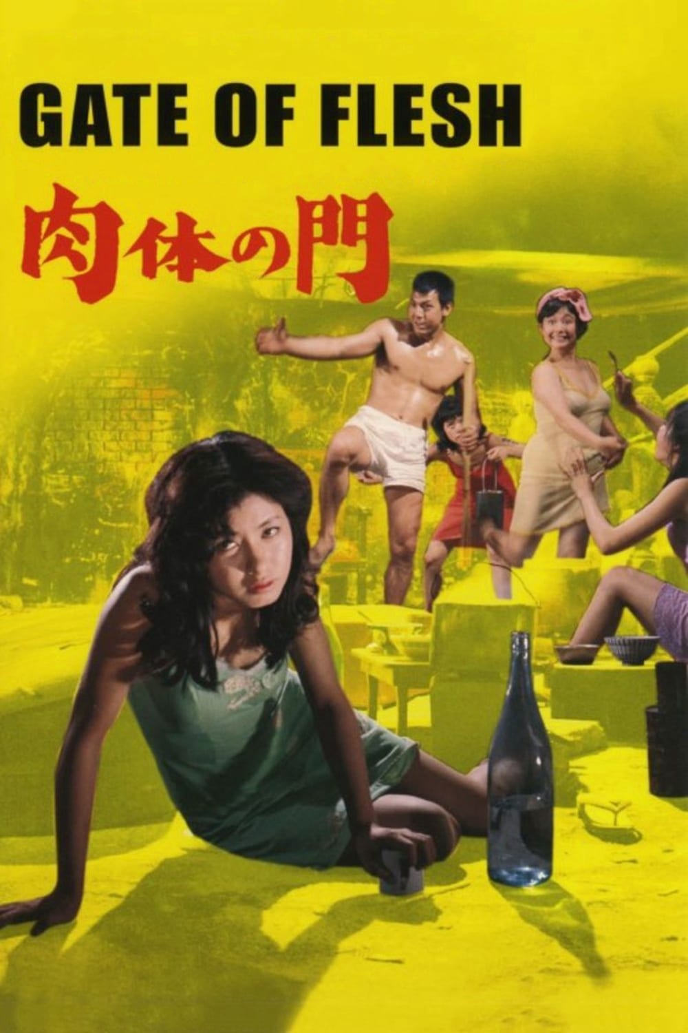 Nikutai no mon [Audio: Japanese]