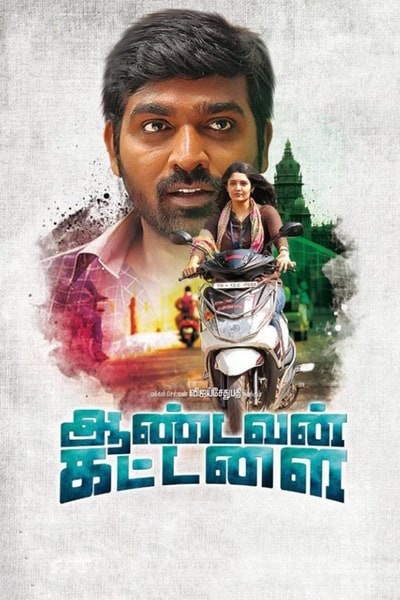 Aandavan Kattalai [Audio: Hindi]