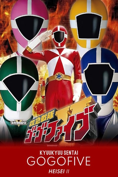 Kyuukyuu Sentai GoGoFive - Season 1