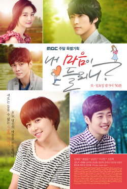 Can You Hear My Heart - Season 1