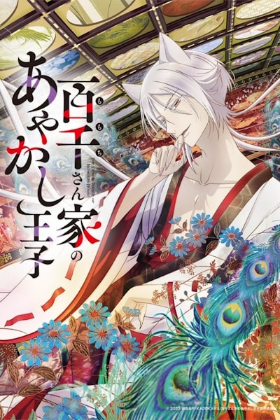 The Demon Prince of Momochi House - Season 1