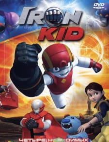 Iron Kid [Audio: Eng]