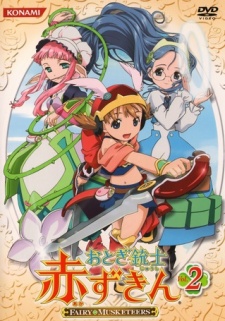Otogi Juushi Akazukin [Sub: Eng]