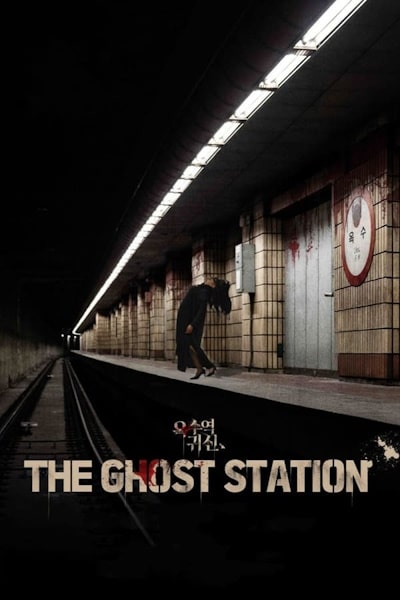 The Ghost Station (Ogsuyeog gwisin)