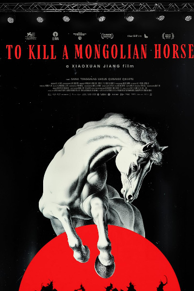 To Kill a Mongolian Horse (Yi pi bai ma de re meng)