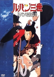 Lupin III: Lupin Ansatsu Shirei [Audio: Eng]