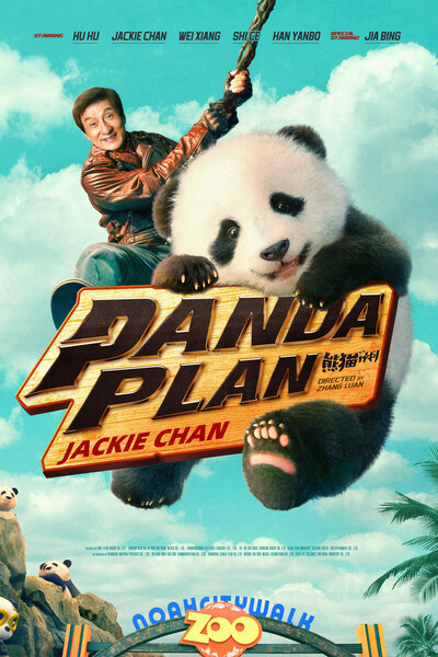 Panda Plan (Xiong Mao Ji Hua)