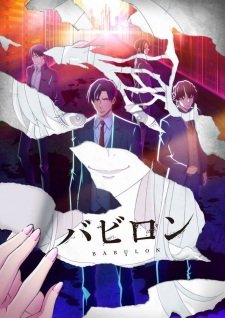 Babylon [Audio: Eng]