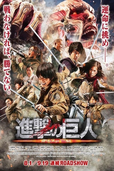 Attack on Titan Part 1 (Shingeki no kyojin) [Audio: Eng]