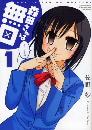 Morita-san wa Mukuchi [Sub: Eng]