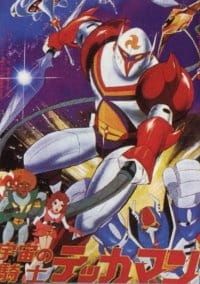 Uchuu no Kishi Tekkaman [Sub: Eng]