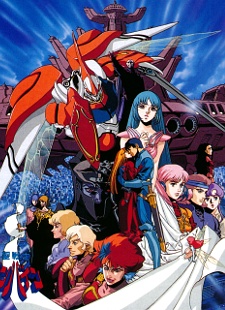 Aura Battler Dunbine [Audio: Eng]