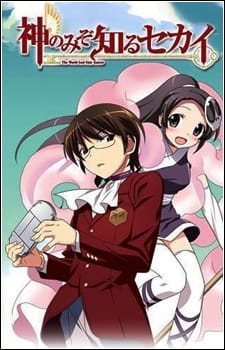 Kami nomi zo Shiru Sekai: Flag 0 [Audio: Eng]