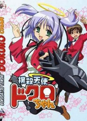 Bokusatsu Tenshi Dokuro-chan [Sub: Eng]