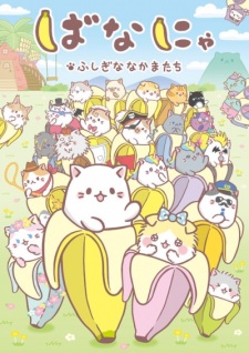 Bananya: Fushigi na Nakama-tachi [Sub: Eng]