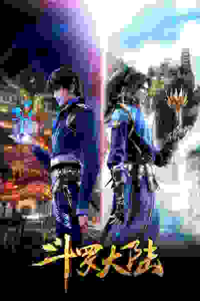Fairy Legends (Wan Jie Xian Zong) - Season 3