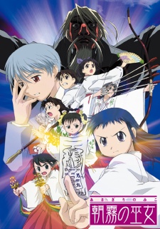 Asagiri no Miko [Audio: Eng]