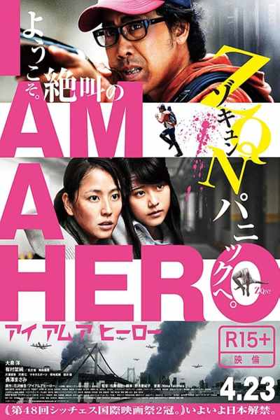 I Am a Hero (Ai amu a hîrô)